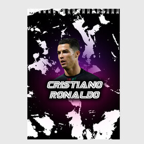 Скетчбук (блокнот) с принтом Cristiano Ronaldo в Белгороде, 100% бумага
 | 48 листов, плотность листов — 100 г/м2, плотность картонной обложки — 250 г/м2. Листы скреплены сверху удобной пружинной спиралью | Тематика изображения на принте: cristiano | cristiano ronaldo | ronaldo | криштиану роналду | криштиану роналду душ сантуш авейру | португалия | ювентус