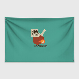 Флаг-баннер с принтом ping-pong в Белгороде, 100% полиэстер | размер 67 х 109 см, плотность ткани — 95 г/м2; по краям флага есть четыре люверса для крепления | ping pong | sport | tennis | настольный теннис | пинг понг | ракетка | спорт | теннис