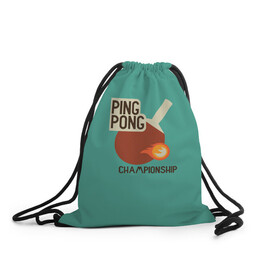 Рюкзак-мешок 3D с принтом ping-pong в Белгороде, 100% полиэстер | плотность ткани — 200 г/м2, размер — 35 х 45 см; лямки — толстые шнурки, застежка на шнуровке, без карманов и подкладки | ping pong | sport | tennis | настольный теннис | пинг понг | ракетка | спорт | теннис