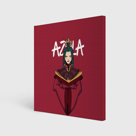 Холст квадратный с принтом Azula в Белгороде, 100% ПВХ |  | aang | appa | avatar | avatar the last airbender | azula | iroh | katara | momo | sokka | toph | zuko | аанг | аватар | аватар легенда об аанге | азула | дядя айро | зуко | катара | сокка | тоф