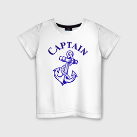 Детская футболка хлопок с принтом Капитан бросил якорь в Белгороде, 100% хлопок | круглый вырез горловины, полуприлегающий силуэт, длина до линии бедер | Тематика изображения на принте: capitan | captain | капитан | морской волк | якори