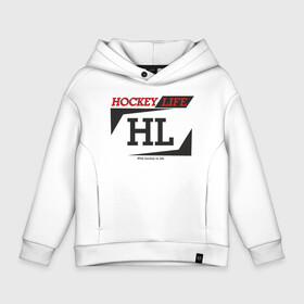 Детское худи Oversize хлопок с принтом Hockey live / big logo в Белгороде, френч-терри — 70% хлопок, 30% полиэстер. Мягкий теплый начес внутри —100% хлопок | боковые карманы, эластичные манжеты и нижняя кромка, капюшон на магнитной кнопке | hl | hockey | life | спорт | хоккей