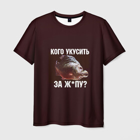 Мужская футболка 3D с принтом Кусь пиранья в Белгороде, 100% полиэфир | прямой крой, круглый вырез горловины, длина до линии бедер | Тематика изображения на принте: зубы | кусай меня | кусь | пиранья | покусаю | рыба | укушу | укушу за попу