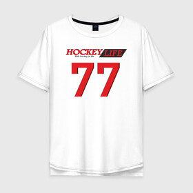 Мужская футболка хлопок Oversize с принтом Hockey life Number series в Белгороде, 100% хлопок | свободный крой, круглый ворот, “спинка” длиннее передней части | 77 | hockey | number | sport | номер | хоккей