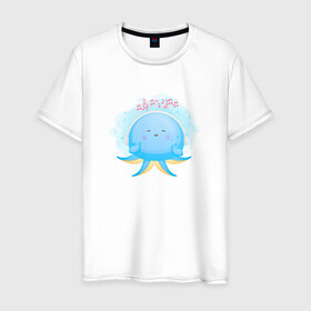 Мужская футболка хлопок с принтом Осьминожка в Белгороде, 100% хлопок | прямой крой, круглый вырез горловины, длина до линии бедер, слегка спущенное плечо. | cute | kraken | octopus | живность | жители | кракен | милый | мир | морские | осьминог | осьминожка | подводный | тентакли