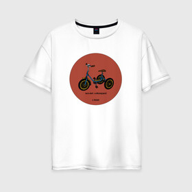 Женская футболка хлопок Oversize с принтом Ретро велосипед в Белгороде, 100% хлопок | свободный крой, круглый ворот, спущенный рукав, длина до линии бедер
 | велосипед | винтаж | ностальгия | ретро | ссср