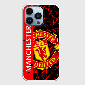 Чехол для iPhone 13 Pro с принтом МАНЧЕСТЕР   MANCHESTER UNITED в Белгороде,  |  | football | manchester united football club | sport | uefa | английская премьер лига | лига финал | манчестер юнайтед | матч. | спорт | уефа | финал | футбол