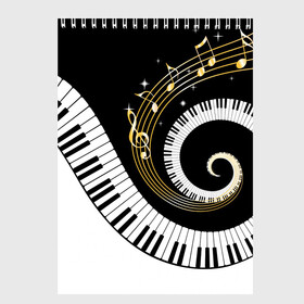 Скетчбук с принтом МУЗЫКАЛЬНЫЙ УЗОР в Белгороде, 100% бумага
 | 48 листов, плотность листов — 100 г/м2, плотность картонной обложки — 250 г/м2. Листы скреплены сверху удобной пружинной спиралью | black and white | gold | music | notes | piano | звуки | золото | клавиши | красота | музыка | ноты | рояль | спираль | узор | черно белое