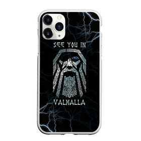 Чехол для iPhone 11 Pro матовый с принтом See you in Valhalla в Белгороде, Силикон |  | odin | odinn | see you in valhalla | бог один | вальхала | вальхалла | викинг | викинги | всеотец | до встречи в вальхалле | кельт | кельтский узор | лик | лицо одина | один | перун | символ | символ викингов