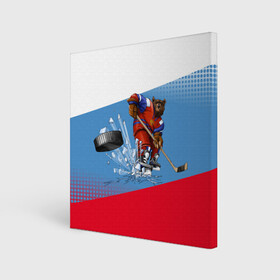 Холст квадратный с принтом Русский хоккей в Белгороде, 100% ПВХ |  | art | bear | flag | hockey | puck | russia | sport | stick | symbols | арт | клюшка | медведь | россия | символика | спорт | флаг | хоккей | шайба