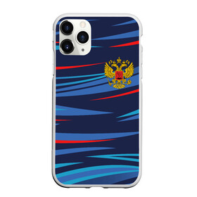 Чехол для iPhone 11 Pro Max матовый с принтом РОССИЯ RUSSIA UNIFORM в Белгороде, Силикон |  | abstraction | flag | geometry | paints | russia | stripes | texture | абстракция | брызги | геометрия | герб россии | краски | неон | неоновый | рашка | родина | россия | соты | текстура | триколор | флаг | флаг россии