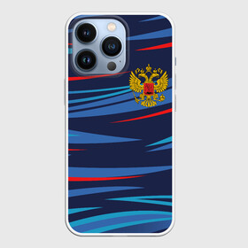 Чехол для iPhone 13 Pro с принтом РОССИЯ | RUSSIA UNIFORM в Белгороде,  |  | abstraction | flag | geometry | paints | russia | stripes | texture | абстракция | брызги | геометрия | герб россии | краски | неон | неоновый | рашка | родина | россия | соты | текстура | триколор | флаг | флаг россии