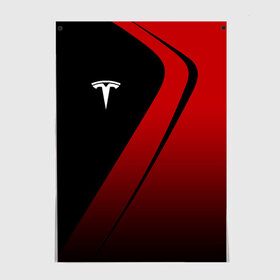 Постер с принтом TESLA MOTORS ТЕСЛА в Белгороде, 100% бумага
 | бумага, плотность 150 мг. Матовая, но за счет высокого коэффициента гладкости имеет небольшой блеск и дает на свету блики, но в отличии от глянцевой бумаги не покрыта лаком | brand | car | elon mask | s3xy | tesla | авто | бренд | илон | илон маск | маск | машина | тесла | электрокар