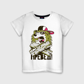 Детская футболка хлопок с принтом Превед! в Белгороде, 100% хлопок | круглый вырез горловины, полуприлегающий силуэт, длина до линии бедер | art | baseball cap | bear | boards | cap | hello bear | meme | арт | бейсболка | доски | кепка | медведь | мем | мэм | очки | превед медвед
