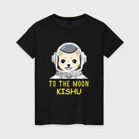 Женская футболка хлопок с принтом TO THE MOON (KISHU INU) в Белгороде, 100% хлопок | прямой крой, круглый вырез горловины, длина до линии бедер, слегка спущенное плечо | bitcoin | crypto | dog | kishu | kishu inu | to the moon | альткоин | биткоин | к луне | кишу | кишу ину | крипта | криптовалюта | на луну | собака | собака астронавт | собака космонавт