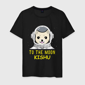 Мужская футболка хлопок с принтом TO THE MOON (KISHU INU) в Белгороде, 100% хлопок | прямой крой, круглый вырез горловины, длина до линии бедер, слегка спущенное плечо. | bitcoin | crypto | dog | kishu | kishu inu | to the moon | альткоин | биткоин | к луне | кишу | кишу ину | крипта | криптовалюта | на луну | собака | собака астронавт | собака космонавт
