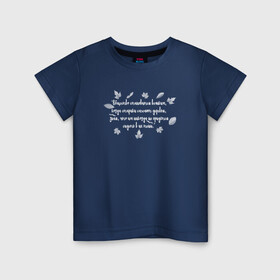 Детская футболка хлопок с принтом Греческая пословица в Белгороде, 100% хлопок | круглый вырез горловины, полуприлегающий силуэт, длина до линии бедер | бабушка | благотворительность | борьба | дедушка | искусство | мотивация | преодоление | семья | уважение | успех