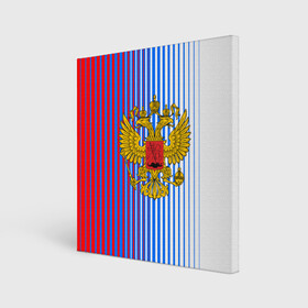 Холст квадратный с принтом ТРИКОЛОР РОССИИ | РФ в Белгороде, 100% ПВХ |  | abstraction | flag | geometry | paints | russia | stripes | texture | абстракция | брызги | геометрия | герб россии | краски | неон | неоновый | рашка | родина | россия | соты | текстура | триколор | флаг | флаг россии