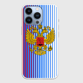 Чехол для iPhone 13 Pro с принтом ТРИКОЛОР РОССИИ | РФ в Белгороде,  |  | abstraction | flag | geometry | paints | russia | stripes | texture | абстракция | брызги | геометрия | герб россии | краски | неон | неоновый | рашка | родина | россия | соты | текстура | триколор | флаг | флаг россии