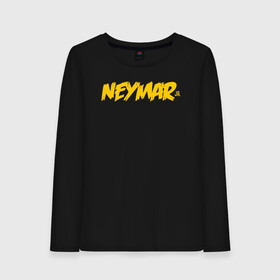 Женский лонгслив хлопок с принтом Neymar Jr logo в Белгороде, 100% хлопок |  | brazil | champions | fifa | junior | neymar | neymar jr | paris saint germain | psg | uefa | бразилия | джуниор | младший | наймар | неймар | пари сен жермен | петух | псж | сборная бразилии | уефа | фифа | футбик | футбол 