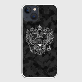 Чехол для iPhone 13 с принтом СПЕЦ КАМУФЛЯЖ | ГЕРБ РОССИИ в Белгороде,  |  | abstraction | camo | flag | geometry | paints | russia | stripes | texture | абстракция | брызги | геометрия | герб россии | камо | камуфляж | краски | неон | неоновый | рашка | родина | россия | соты | текстура | триколор | флаг