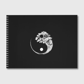 Альбом для рисования с принтом Yin and Yang Bonsai Tree в Белгороде, 100% бумага
 | матовая бумага, плотность 200 мг. | Тематика изображения на принте: black | bonsai | buddhism | dualism | esotericism | evil | good | japan | negative | philosophy | positive | tree | white | yang | yin | zen | белое | бонсай | буддизм | дерево | дзен | добро | древо | дуализм | зло | инь | негатив | позитив | философия |