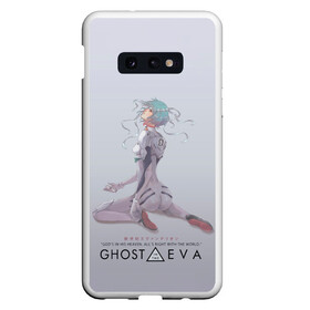 Чехол для Samsung S10E с принтом Ghost in the Eva в Белгороде, Силикон | Область печати: задняя сторона чехла, без боковых панелей | anime | cyberpunk | eva | evangelion | ghost in the shell | аниме | анимэ | ева | евангелион | киберпанк | призрак в доспехах