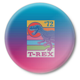 Значок с принтом T-rex Dino 72 в Белгороде,  металл | круглая форма, металлическая застежка в виде булавки | Тематика изображения на принте: dino | rex | roar | t rex | дино | динозавр | динозавры