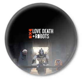 Значок с принтом Love, Death and Robots в Белгороде,  металл | круглая форма, металлическая застежка в виде булавки | cartoon | death | fantasy | heavy | horror | metal | miller | netflix | robots | tim | witness | любовь | миллер | мультфильм | робот | роботы | тим | ужасы | фэнтези