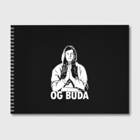 Альбом для рисования с принтом OG Buda в Белгороде, 100% бумага
 | матовая бумага, плотность 200 мг. | Тематика изображения на принте: og buda | rap | буда | григорий ляхов | музыка | ог буда | певец | русский рэп | рэп | рэпер