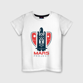Детская футболка хлопок с принтом Mars Project в Белгороде, 100% хлопок | круглый вырез горловины, полуприлегающий силуэт, длина до линии бедер | mars | moon | nasa | астероид | астронавт | астрономия | вселенная | гагарин | галактика | земля | илон | комета | космонавт | космос | луна | марс | маск | наса | небо | нло | планета | полёт | пришелец | ракета