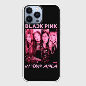 Чехол для iPhone 13 Pro Max с принтом In your area в Белгороде,  |  | Тематика изображения на принте: black pink | blackpink | pop | блэк пинк | ким дженни | ким джи су | корейцы | лалиса манобан | музыка | поп | попса | розэ