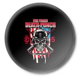 Значок с принтом 5FDP | Five Finger Death Punch в Белгороде,  металл | круглая форма, металлическая застежка в виде булавки | 5fdp | america | death | ffdp | finger | five | hard | metal | music | punch | rock | skull | states | united | usa | америка | метал | музыка | рок | сша | хард | череп