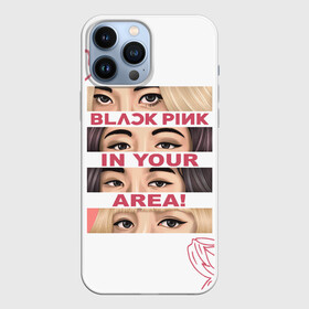 Чехол для iPhone 13 Pro Max с принтом BP in your area в Белгороде,  |  | Тематика изображения на принте: black pink | blackpink | pop | блэк пинк | ким дженни | ким джи су | корейцы | лалиса манобан | музыка | поп | попса | розэ