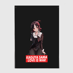 Постер с принтом Kaguya-sama: Love Is War в Белгороде, 100% бумага
 | бумага, плотность 150 мг. Матовая, но за счет высокого коэффициента гладкости имеет небольшой блеск и дает на свету блики, но в отличии от глянцевой бумаги не покрыта лаком | ahegao | anime | chika | fujiwara | girl | girls | is | kaguya | love | sama | senpai | waifu | war | аниме | ахегао | в | вайфу | войне | госпожа | девушка | кагуя | как | любви | манга | на | семпай | сенпай | тян | тяночка | чика