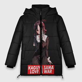 Женская зимняя куртка Oversize с принтом Kaguya-sama: Love Is War в Белгороде, верх — 100% полиэстер; подкладка — 100% полиэстер; утеплитель — 100% полиэстер | длина ниже бедра, силуэт Оверсайз. Есть воротник-стойка, отстегивающийся капюшон и ветрозащитная планка. 

Боковые карманы с листочкой на кнопках и внутренний карман на молнии | ahegao | anime | chika | fujiwara | girl | girls | is | kaguya | love | sama | senpai | waifu | war | аниме | ахегао | в | вайфу | войне | госпожа | девушка | кагуя | как | любви | манга | на | семпай | сенпай | тян | тяночка | чика