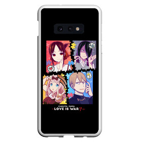 Чехол для Samsung S10E с принтом Kaguya-sama Love Is War в Белгороде, Силикон | Область печати: задняя сторона чехла, без боковых панелей | ahegao | anime | chika | fujiwara | girl | girls | is | kaguya | love | sama | senpai | waifu | war | аниме | ахегао | в | вайфу | войне | госпожа | девушка | кагуя | как | любви | манга | на | семпай | сенпай | тян | тяночка | чика