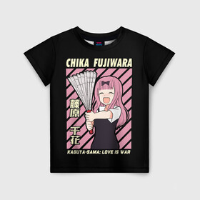 Детская футболка 3D с принтом Chika Fujiwara в Белгороде, 100% гипоаллергенный полиэфир | прямой крой, круглый вырез горловины, длина до линии бедер, чуть спущенное плечо, ткань немного тянется | Тематика изображения на принте: ahegao | anime | chika | fujiwara | girl | girls | is | kaguya | love | sama | senpai | waifu | war | аниме | ахегао | в | вайфу | войне | госпожа | девушка | кагуя | как | любви | манга | на | семпай | сенпай | тян | тяночка | чика