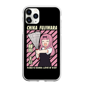 Чехол для iPhone 11 Pro матовый с принтом Chika Fujiwara в Белгороде, Силикон |  | Тематика изображения на принте: ahegao | anime | chika | fujiwara | girl | girls | is | kaguya | love | sama | senpai | waifu | war | аниме | ахегао | в | вайфу | войне | госпожа | девушка | кагуя | как | любви | манга | на | семпай | сенпай | тян | тяночка | чика