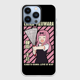 Чехол для iPhone 13 Pro с принтом Chika Fujiwara в Белгороде,  |  | ahegao | anime | chika | fujiwara | girl | girls | is | kaguya | love | sama | senpai | waifu | war | аниме | ахегао | в | вайфу | войне | госпожа | девушка | кагуя | как | любви | манга | на | семпай | сенпай | тян | тяночка | чика