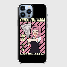 Чехол для iPhone 13 Pro Max с принтом Chika Fujiwara в Белгороде,  |  | ahegao | anime | chika | fujiwara | girl | girls | is | kaguya | love | sama | senpai | waifu | war | аниме | ахегао | в | вайфу | войне | госпожа | девушка | кагуя | как | любви | манга | на | семпай | сенпай | тян | тяночка | чика