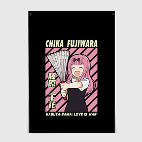 Постер с принтом Chika Fujiwara в Белгороде, 100% бумага
 | бумага, плотность 150 мг. Матовая, но за счет высокого коэффициента гладкости имеет небольшой блеск и дает на свету блики, но в отличии от глянцевой бумаги не покрыта лаком | ahegao | anime | chika | fujiwara | girl | girls | is | kaguya | love | sama | senpai | waifu | war | аниме | ахегао | в | вайфу | войне | госпожа | девушка | кагуя | как | любви | манга | на | семпай | сенпай | тян | тяночка | чика