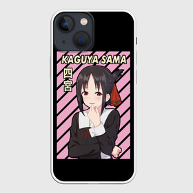 Чехол для iPhone 13 mini с принтом Госпожа Кагуя | Kaguya Sama в Белгороде,  |  | ahegao | anime | chika | fujiwara | girl | girls | is | kaguya | love | sama | senpai | waifu | war | аниме | ахегао | в | вайфу | войне | госпожа | девушка | кагуя | как | любви | манга | на | семпай | сенпай | тян | тяночка | чика