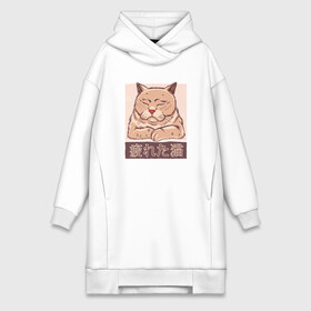 Платье-худи хлопок с принтом Мудрый китайский кот в Белгороде,  |  | cat merch | china | chineese cat | kanji | kitten | kitty | tired cat | wise cat | животные | кандзи | киса | китайская надпись | китайские буквы | китайские иероглифы | кот штош | котёнок | котик | коты мерч | кошка | уставший кот