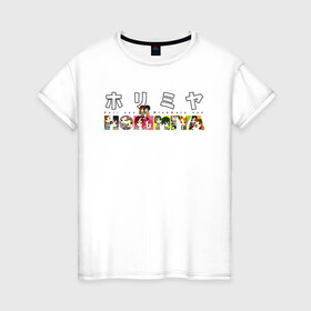 Женская футболка хлопок с принтом хоримия в Белгороде, 100% хлопок | прямой крой, круглый вырез горловины, длина до линии бедер, слегка спущенное плечо | anime | horimiya | kawaii | manga | shoujo | shoujomanga | аниме | манга | хоримия