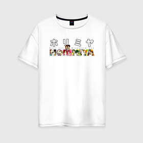 Женская футболка хлопок Oversize с принтом хоримия в Белгороде, 100% хлопок | свободный крой, круглый ворот, спущенный рукав, длина до линии бедер
 | anime | horimiya | kawaii | manga | shoujo | shoujomanga | аниме | манга | хоримия