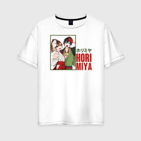 Женская футболка хлопок Oversize с принтом хоримия аниме в Белгороде, 100% хлопок | свободный крой, круглый ворот, спущенный рукав, длина до линии бедер
 | anime | horimiya | kawaii | manga | shoujo | shoujomanga | аниме | манга | хоримия