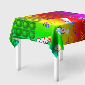 Скатерть 3D с принтом POP it! в Белгороде, 100% полиэстер (ткань не мнется и не растягивается) | Размер: 150*150 см | pop it | rainbow | simple dimple | toy | игрушка | поп ит | радуга | симпл димпл