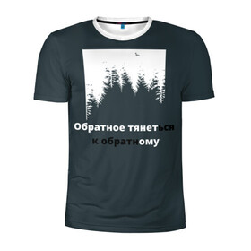 Мужская футболка 3D спортивная с принтом Обратный лес в Белгороде, 100% полиэстер с улучшенными характеристиками | приталенный силуэт, круглая горловина, широкие плечи, сужается к линии бедра | зима | зимний лес | лес | натурализм | природа | снег в лесу