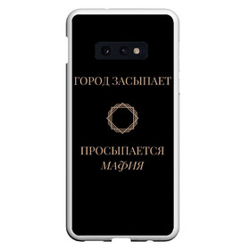 Чехол для Samsung S10E с принтом Мафия просыпается в Белгороде, Силикон | Область печати: задняя сторона чехла, без боковых панелей | золото | мафия | ненависть | ночь | оружие | узор | черное | чувства | эмоции